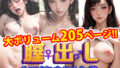 【熟女】 【完全版】膣出ししてくれませんか？-テ●ファ・ロ●クハート（フ●イナルフ●ンタジー7）- 【d_465913】