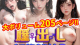 【熟女】 【完全版】膣出ししてくれませんか？-テ●ファ・ロ●クハート（フ●イナルフ●ンタジー7）- 【d_465913】