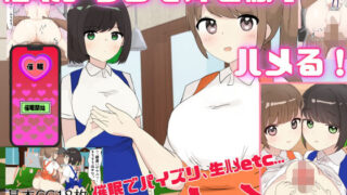 【熟女】 催●アプリで好き勝手ハメる！ 【d_472651】