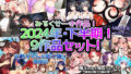 【熟女】 【2024年下半期！！】みるくせーき作品【9作品セット！！】 【d_487252】