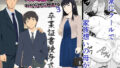 【熟女】 氷室京華はDQN教師にわからせられる！？3 【d_540751】