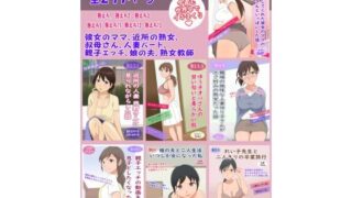 【熟女】 熟えちランドDX7 【d_554569】