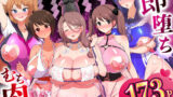 【熟女】 即堕ち！むち肉村―淫祭録 ―孕ませ義務の夜 【d_564578】