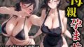 【熟女】 いつも見ていた裏垢は母さんだった！？ 【d_566457】
