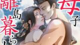【熟女】 THE FIRST MOTHER FUCK 【d_583440】