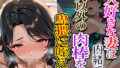 【熟女】 大好きな妻は内緒で夫以外の肉棒を卑猥に咥える 【d_593095】