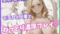 【熟女】 堕ちた爆乳隣人…どエロい人妻とねっとり濃厚プレイ！ 【d_594771】