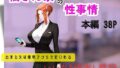 【熟女】 橘さん家の性事情  できる女は催●アプリで犯〇れる 【d_597948】