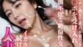 【熟女】 デカチン過ぎて童貞卒業できないチ〇ポを受け入れ  制御不能な絶倫性交にイカされ続けた人妻 【d_598772】
