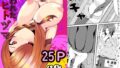 【熟女】 狙われたヒトヅマ 【d_603583】