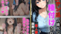 【熟女】 ガテン系の隣人に種付けをされる〜若人妻 田村かおりの場合〜 【d_603720】