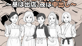 【熟女】 【AI作品】まちフェス奥様劇場〜昼は出店、夜は中出し〜 【d_611090】