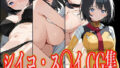 【熟女】 シイコ・ス◯イ エロCG集 【d_612493】