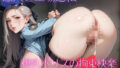 【熟女】 囚人と立場逆転──爆乳ポリスの拘束快楽9【美麗画像200枚！】 【d_614739】