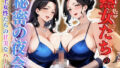 【熟女】 熟女たちの秘密の夜会 – 年上女性たちの甘美なハーレム 【d_616099】