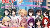 【熟女】 街ヤリ 東京編 〜この街で何か始まる〜 【d_617538】