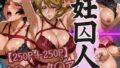 【熟女】 妊囚人 ナ◯ル＋タ◯ア 【d_617832】