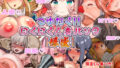【熟女】 【総集編】つゆだく！！にくにく人妻パック【爆盛】 【d_620247】