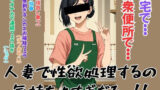【熟女】 人妻で性欲処理するの気持ちよすぎだろっ！！ 【d_620972】