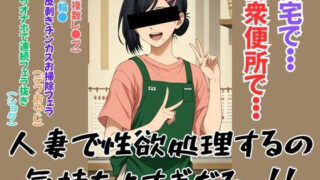 【熟女】 人妻で性欲処理するの気持ちよすぎだろっ！！ 【d_620972】