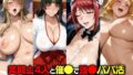 【熟女】 美闘士4人と催●で強●パパ活 無職ニートおじさん大暴れ！ 【d_621699】
