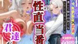 【熟女】 今日の性直担当は君達だ〜居酒屋バイト×若妻〜 【d_621833】