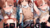 【熟女】 ヒロインCG集-白井○子編- 【d_621898】