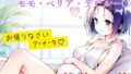 【熟女】 ラブあま〜はるな編〜 【d_622508】