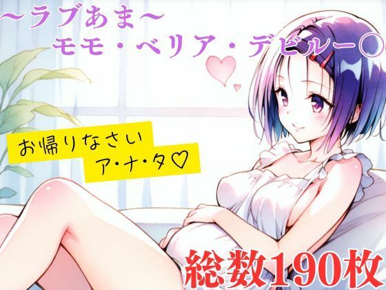 【熟女】 ラブあま〜はるな編〜 【d_622508】