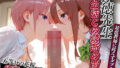 【熟女】 背徳教師〜五等分の◯嫁〜 【d_622624】