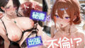 【熟女】 人妻秘書と出張不倫 【d_622765】