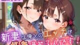 【熟女】 新妻は俺とのエッチが好きすぎるんです・180枚 【d_623424】