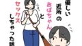 【熟女】 優しい近所のおばちゃんとセックスしちゃった話 【d_624500】