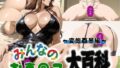【熟女】 みんなのおまんこ大百科〜変態百景編〜 【d_624861】