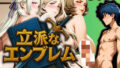【熟女】 立派なエンブレム 〜男子に理解らされた女たち〜 【d_625210】