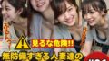 【熟女】 たぷんっ…無防備すぎる人妻達の誘惑胸チラ集 ＃1 【d_626032】