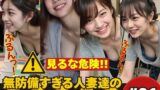 【熟女】 たぷんっ…無防備すぎる人妻達の誘惑胸チラ集 ＃1 【d_626032】