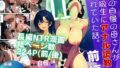 【熟女】 僕の自慢の母さんが同級生に’アナル調教’されていた話。前編 【d_626155】