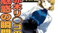 【熟女】 赤木リツコの魅惑の瞬間 【d_626287】