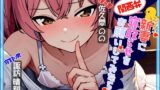 【熟女】 関西弁ひよこ新妻に寝取らせをお願いしてみたら 【d_626759】