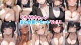 【熟女】 くろくろキャノンまとめ買いセット Vol.3 【d_626771】