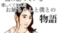 【熟女】 血の継っている優しくて美人なお姉ちゃんと僕との物語 【d_626888】