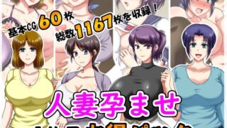 【熟女】 人妻孕ませ4作品お得パック2 【d_626906】