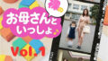 【熟女】 裸のお母さんと一緒 ― 母性という名の静寂 ― 【d_627123】
