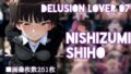 【熟女】 delusion lover 07 【d_627499】