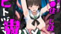 【熟女】 ヒトヅマ鬼ハメ「●住  しほ」編 【d_627861】