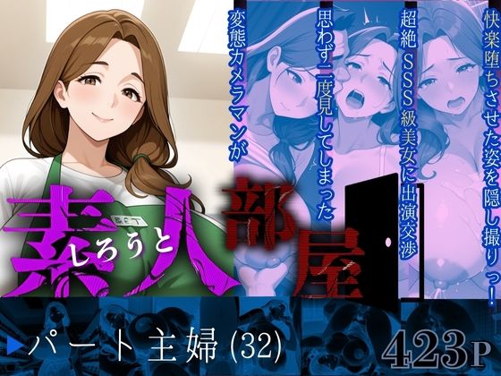 【熟女】 素人部屋肉厚人妻パート主婦 【d_627978】