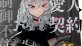 【熟女】 『あなたの』じゃダメみたい…【7/20 発売予定】 【d_628200】