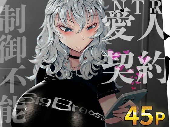 【熟女】 『あなたの』じゃダメみたい…【7/20 発売予定】 【d_628200】