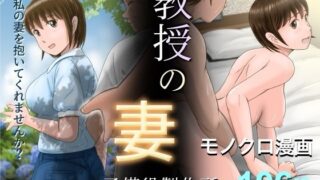 【熟女】 教授の妻 【d_628202】